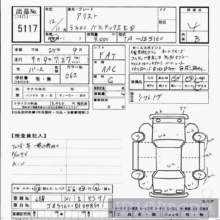 2000 TOYOTA ARISTO S300ED JZS160 - 5117 - JU Gifu