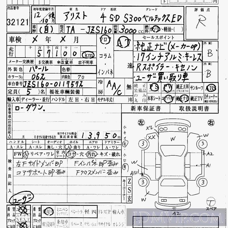 2000 TOYOTA ARISTO S300ED JZS160 - 32121 - HAA Kobe