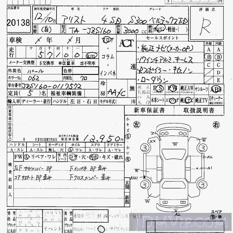 2000 TOYOTA ARISTO S300ED JZS160 - 20138 - HAA Kobe