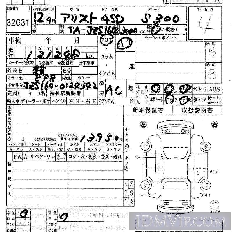 2000 TOYOTA ARISTO S300 JZS160 - 32031 - HAA Kobe