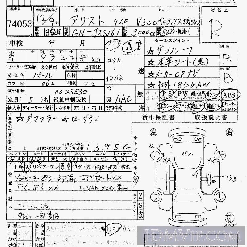 2000 TOYOTA ARISTO V300ED JZS161 - 74053 - HAA Kobe
