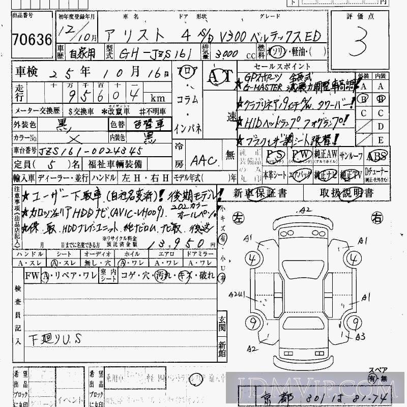 2000 TOYOTA ARISTO V300ED JZS161 - 70636 - HAA Kobe
