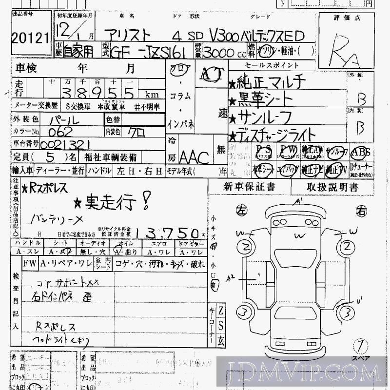2000 TOYOTA ARISTO V300ED JZS161 - 20121 - HAA Kobe