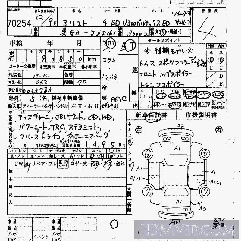 2000 TOYOTA ARISTO V300ED_SR_2 JZS161 - 70254 - HAA Kobe