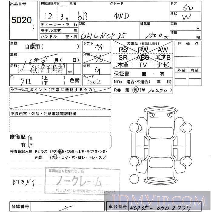 2000 TOYOTA BB 4WD NCP35 - 5020 - JU Gunma