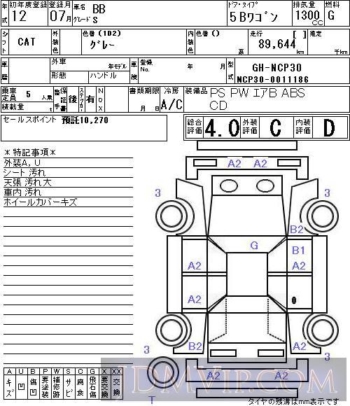 2000 TOYOTA BB S NCP30 - 4233 - NAA Nagoya