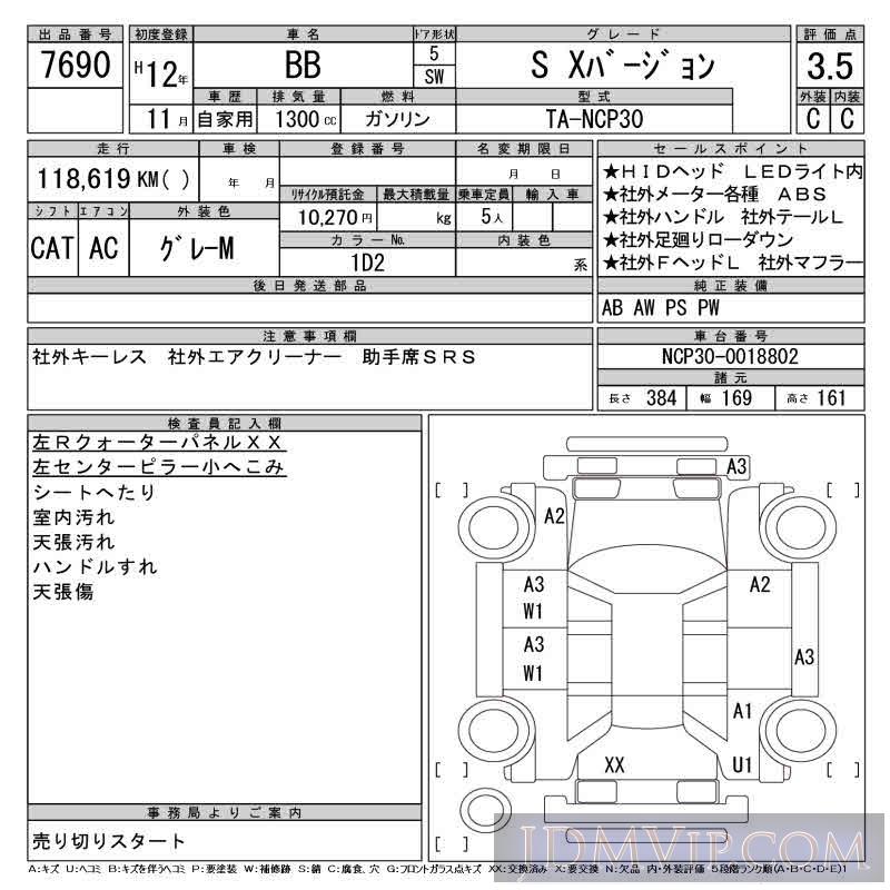 2000 TOYOTA BB S_X NCP30 - 7690 - CAA Gifu