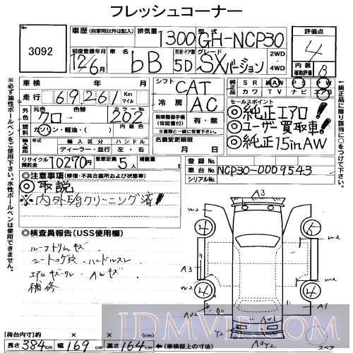2000 TOYOTA BB S_X_ NCP30 - 3092 - USS Shizuoka