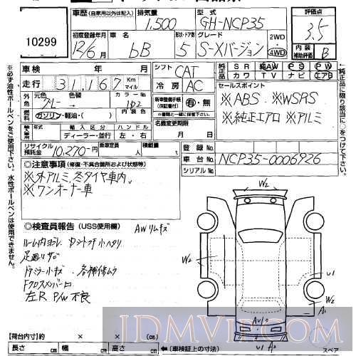 2000 TOYOTA BB S_X_ NCP35 - 10299 - USS Sapporo