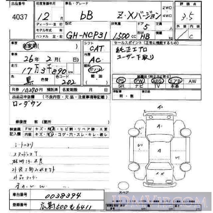 2000 TOYOTA BB Z_X NCP31 - 4037 - JU Hiroshima