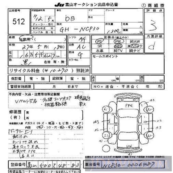 2000 TOYOTA BB  NCP30 - 512 - JU Toyama