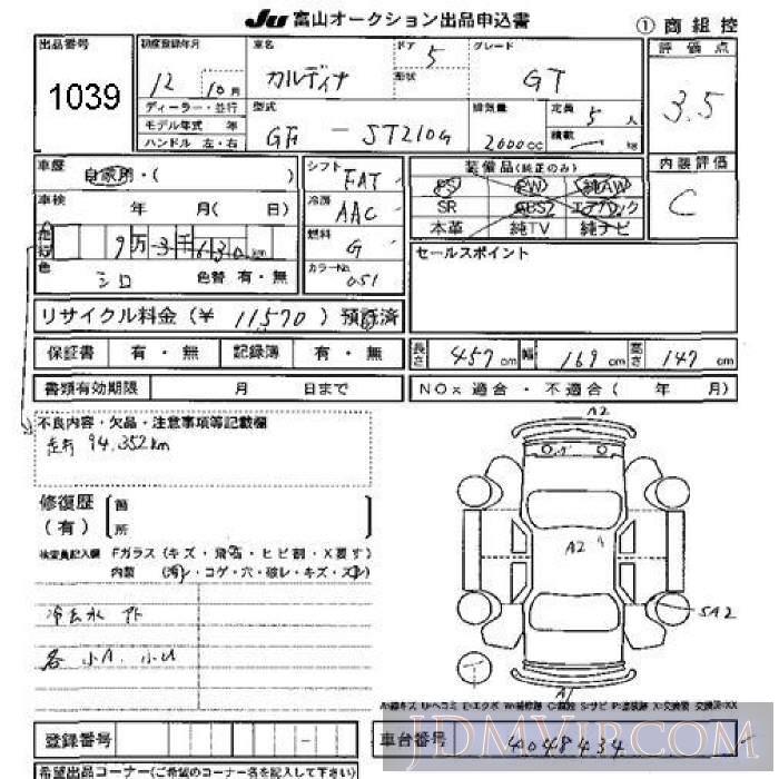 2000 TOYOTA CALDINA GT ST210G - 1039 - JU Toyama