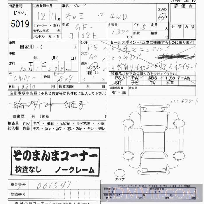 2000 TOYOTA CAMI 4WD_P J102E - 5019 - JU Tokyo