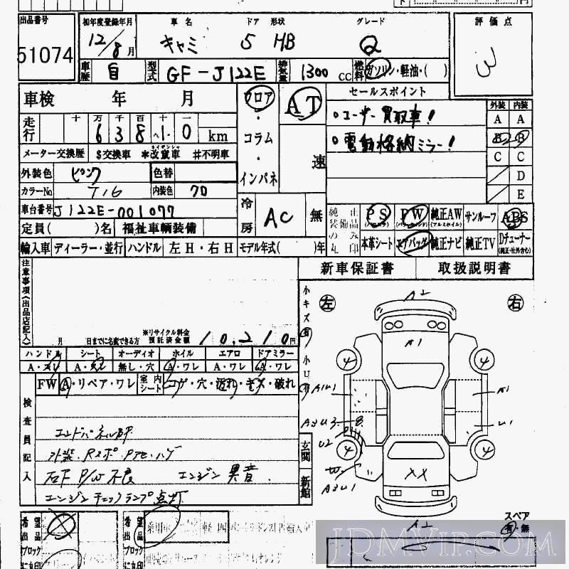 2000 TOYOTA CAMI Q J122E - 51074 - HAA Kobe