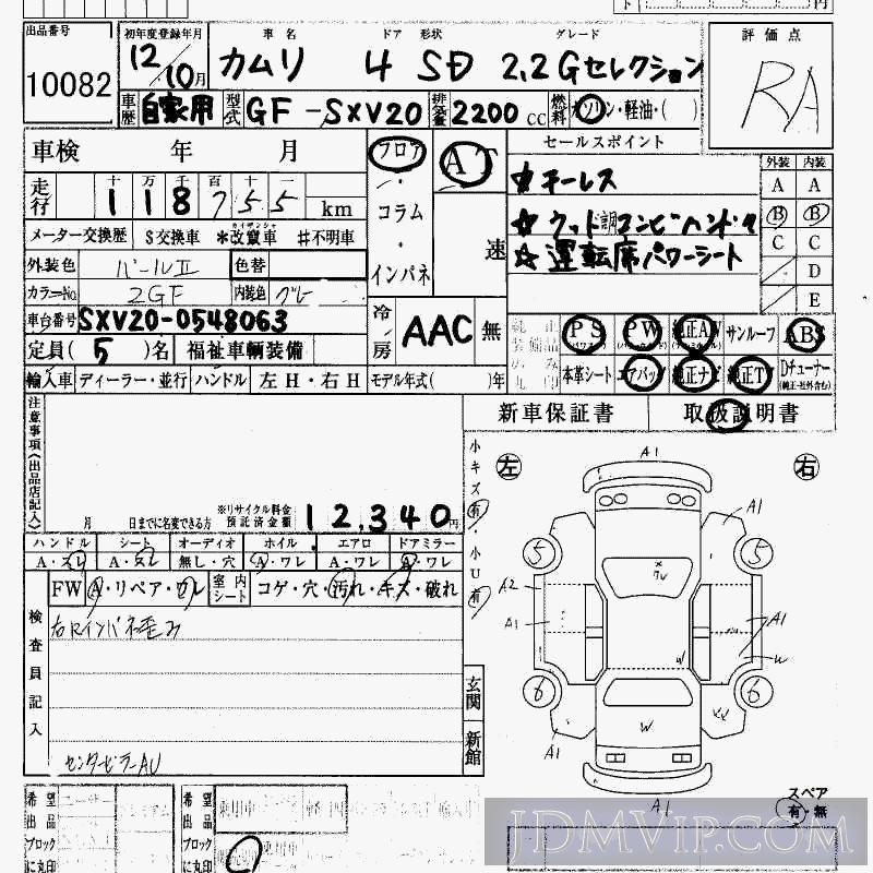 2000 TOYOTA CAMRY 2.2_G SXV20 - 10082 - HAA Kobe