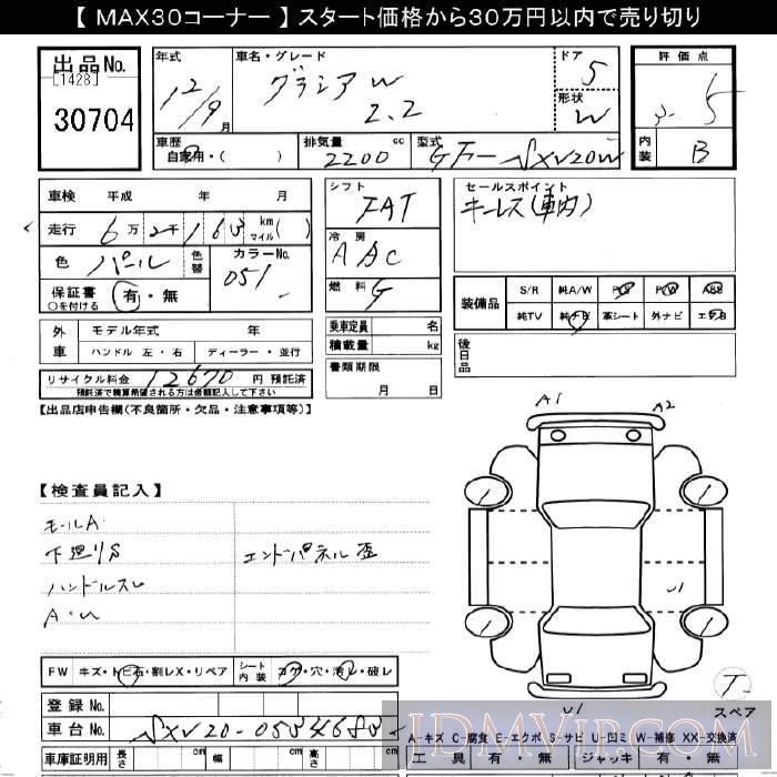 2000 TOYOTA CAMRY 2.2 SXV20W - 30704 - JU Gifu