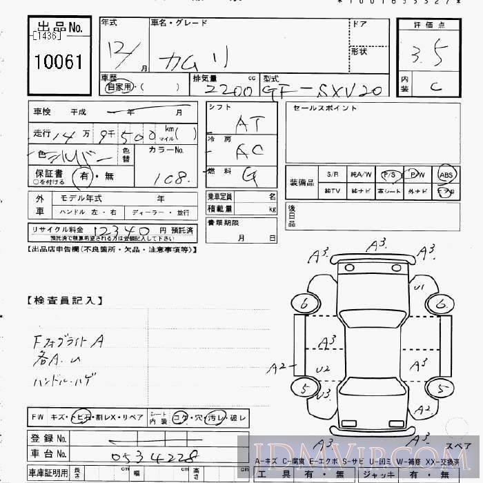 2000 TOYOTA CAMRY  SXV20 - 10061 - JU Gifu