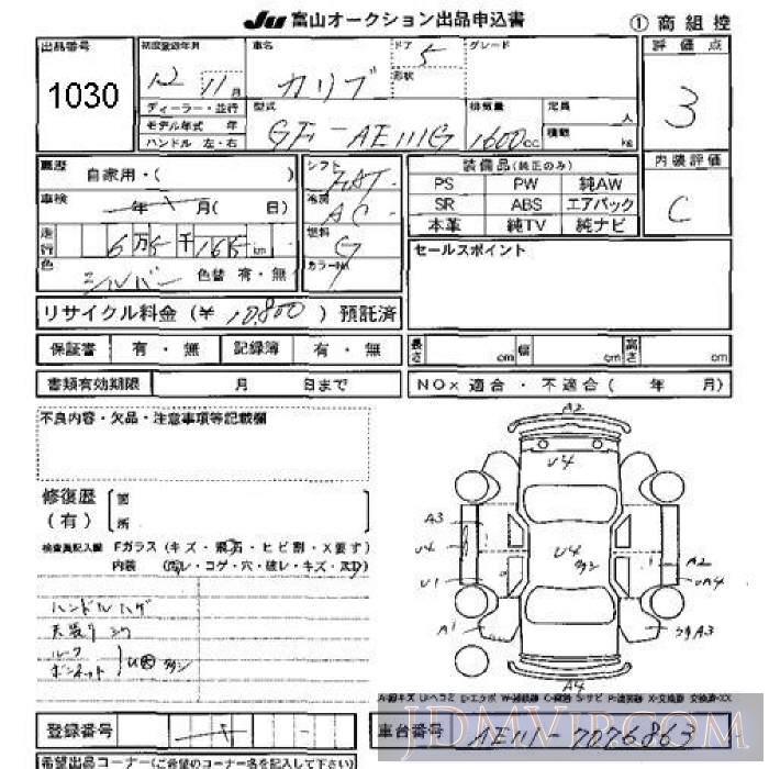 2000 TOYOTA CARIB  AE111G - 1030 - JU Toyama
