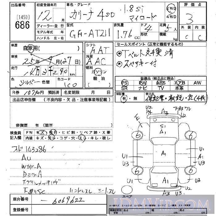 2000 TOYOTA CARINA 1.8Si AT211 - 686 - JU Niigata