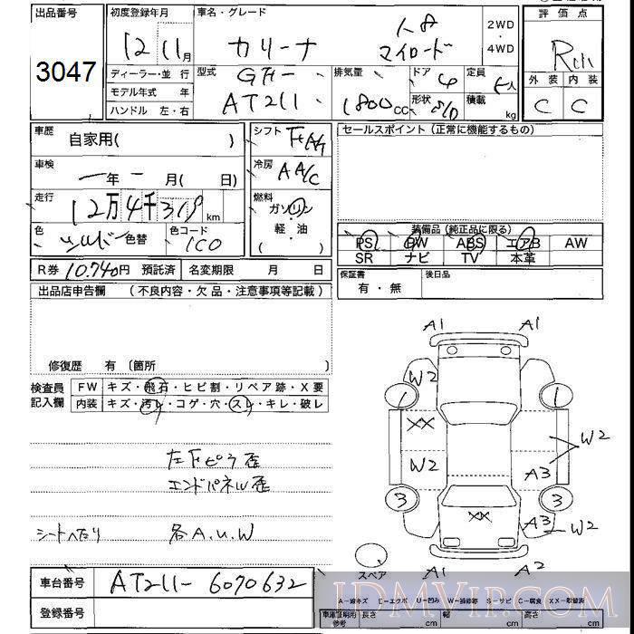 2000 TOYOTA CARINA 1.8 AT211 - 3047 - JU Shizuoka