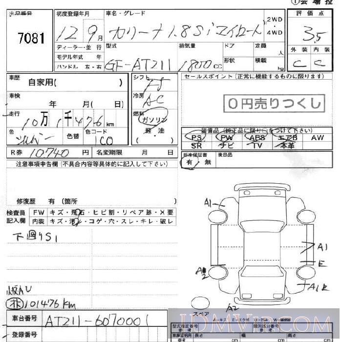 2000 TOYOTA CARINA SI AT211 - 7081 - JU Fukushima