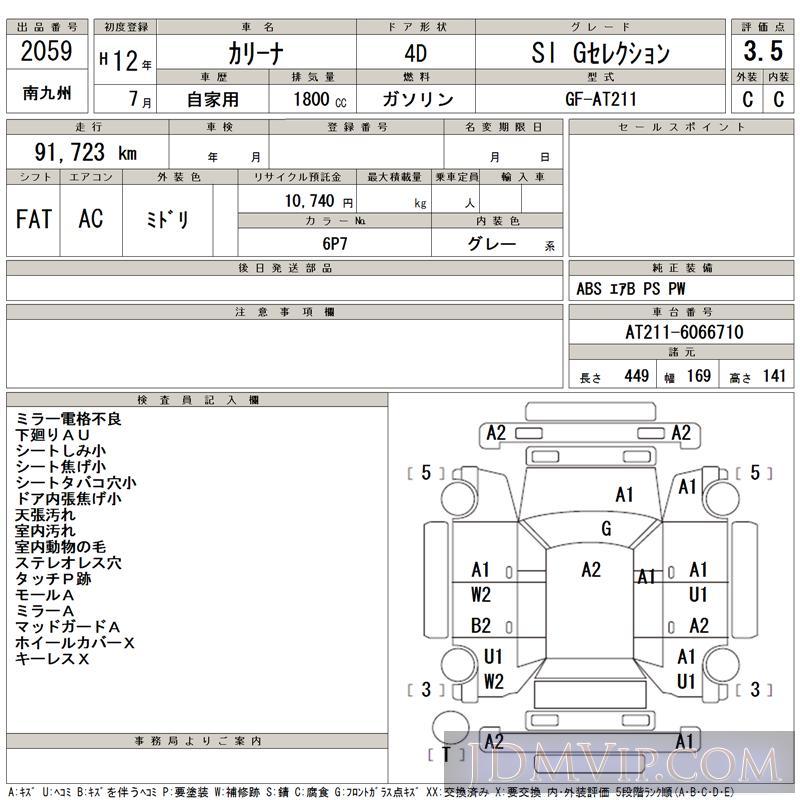 2000 TOYOTA CARINA SI_G AT211 - 2059 - TAA Minami Kyushu