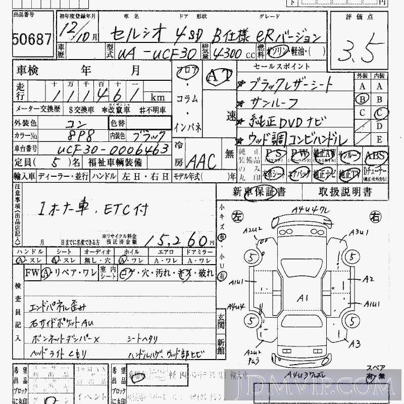 2000 TOYOTA CELSIOR B_ER UCF30 - 50687 - HAA Kobe