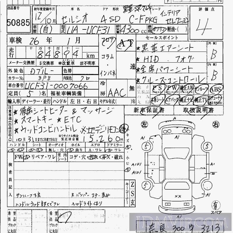 2000 TOYOTA CELSIOR C_F_S_ UCF31 - 50885 - HAA Kobe