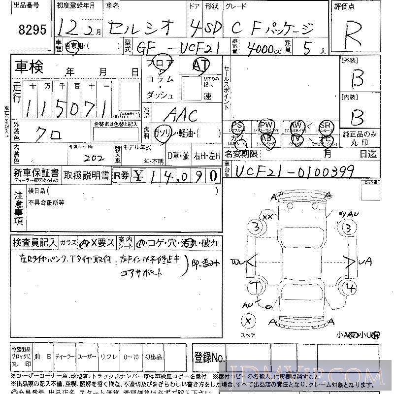 2000 TOYOTA CELSIOR C_F UCF21 - 8295 - LAA Shikoku