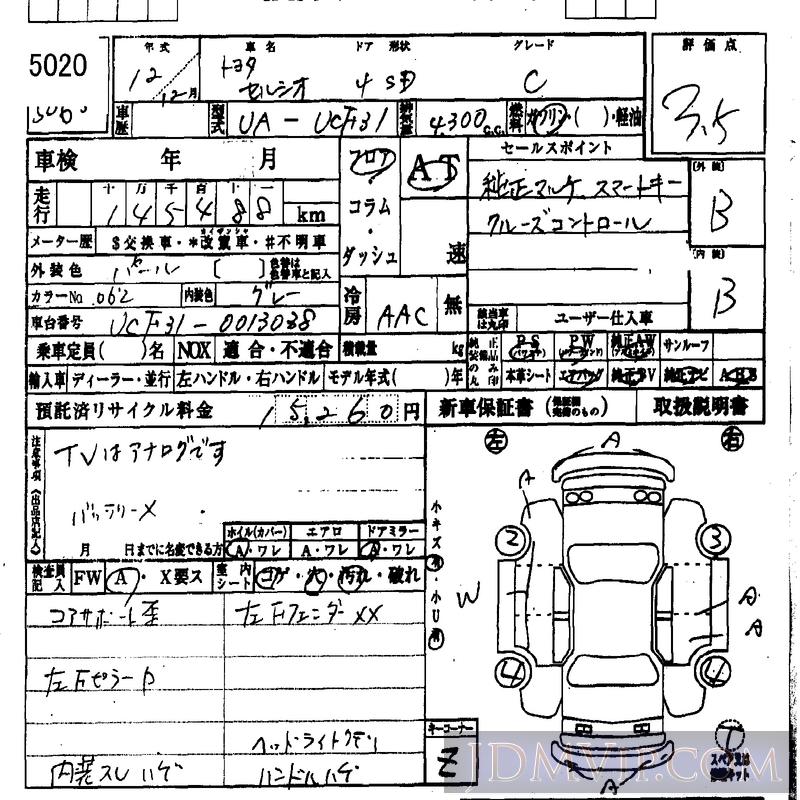 2000 TOYOTA CELSIOR C UCF31 - 5020 - IAA Osaka