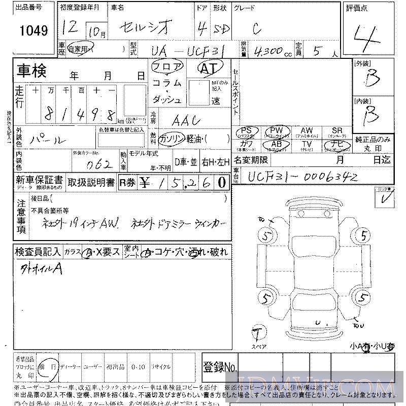 2000 TOYOTA CELSIOR C UCF31 - 1049 - LAA Shikoku