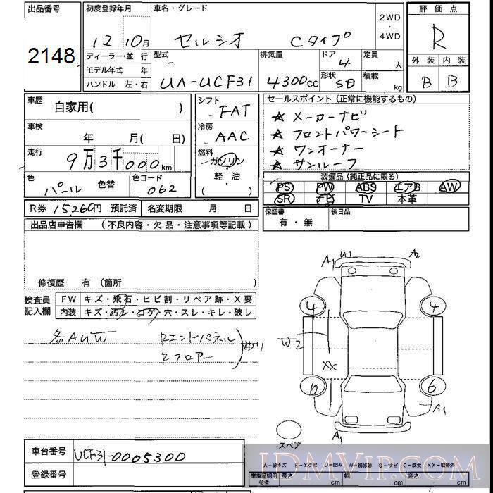 2000 TOYOTA CELSIOR C UCF31 - 2148 - JU Shizuoka