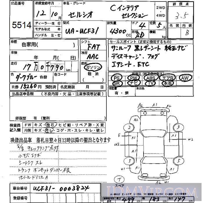 2000 TOYOTA CELSIOR C_ UCF31 - 5514 - JU Mie