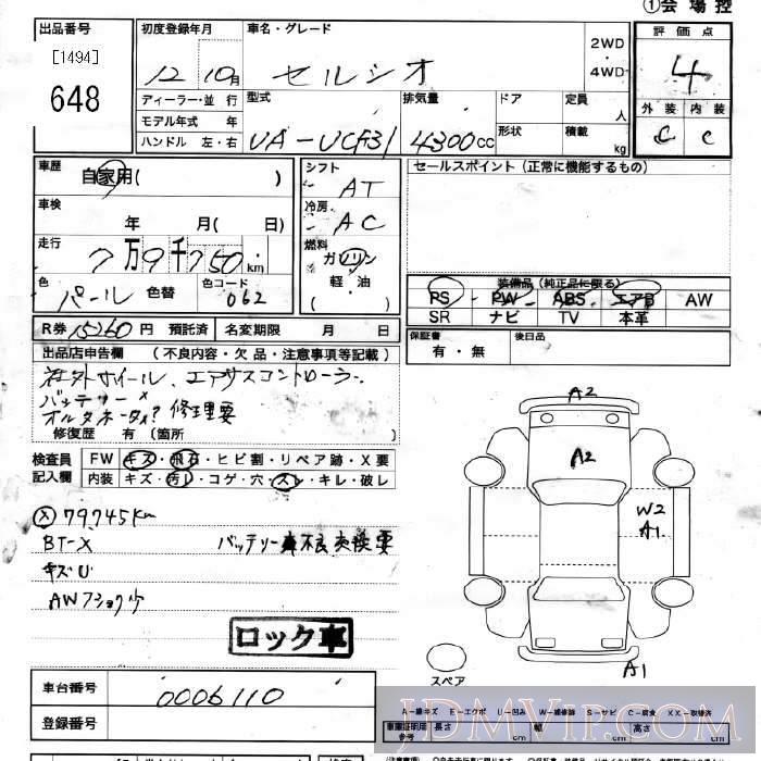 2000 TOYOTA CELSIOR  UCF31 - 648 - JU Miyagi