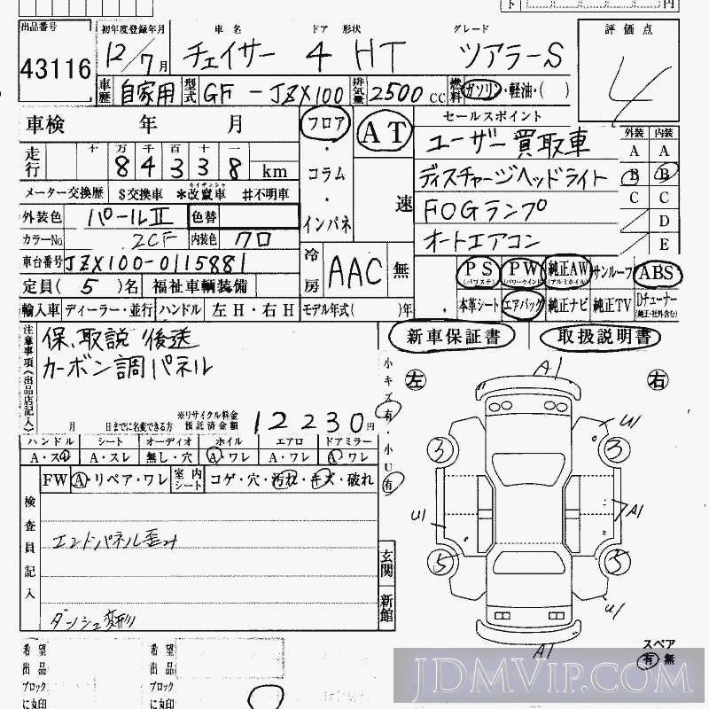 2000 TOYOTA CHASER S JZX100 - 43116 - HAA Kobe