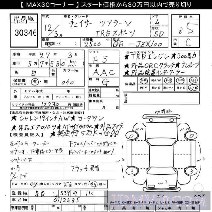 2000 TOYOTA CHASER V_TRD JZX100 - 30346 - JU Gifu