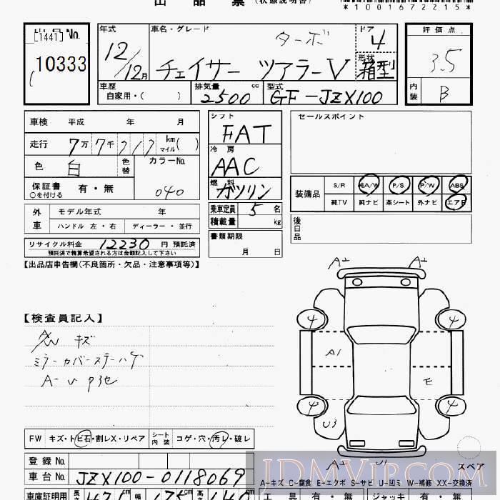 2000 TOYOTA CHASER V_ JZX100 - 10333 - JU Gifu