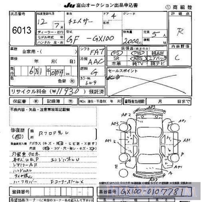 2000 TOYOTA CHASER  GX100 - 6013 - JU Toyama