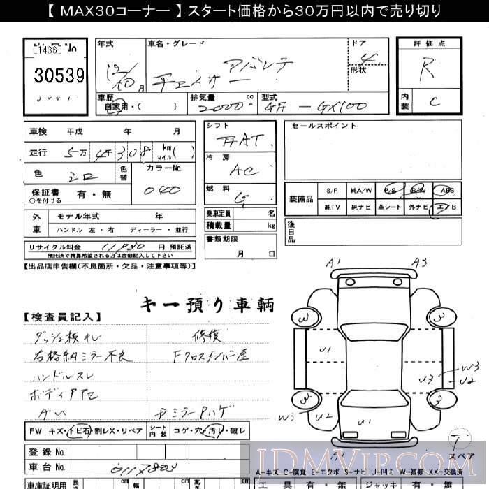 2000 TOYOTA CHASER  GX100 - 30539 - JU Gifu
