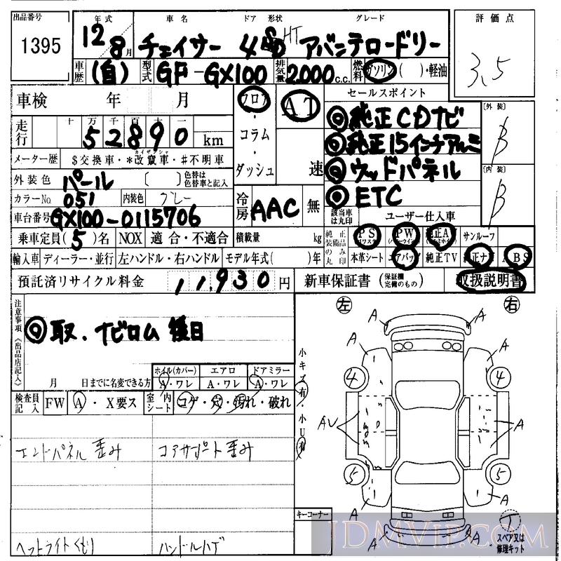 2000 TOYOTA CHASER  GX100 - 1395 - IAA Osaka