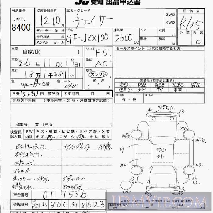 2000 TOYOTA CHASER  JZX100 - 8400 - JU Aichi