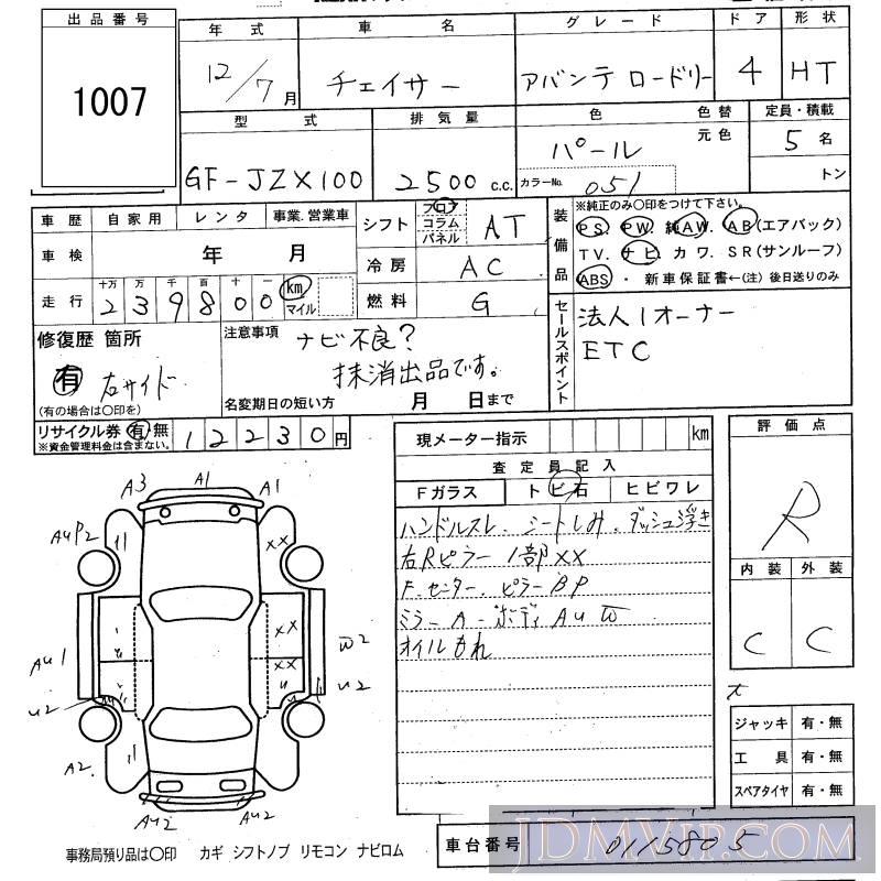 2000 TOYOTA CHASER  JZX100 - 1007 - KCAA Fukuoka