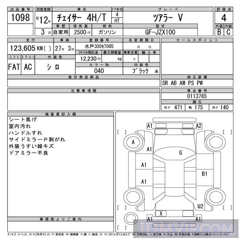 2000 TOYOTA CHASER _V JZX100 - 1098 - CAA Tokyo