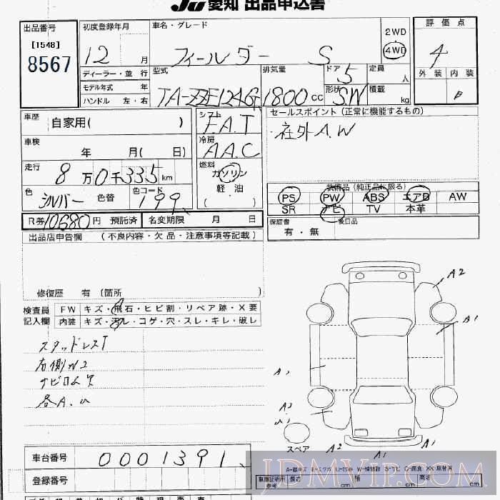 2000 TOYOTA COROLLA FIELDER S_4WD_ ZZE124G - 8567 - JU Aichi