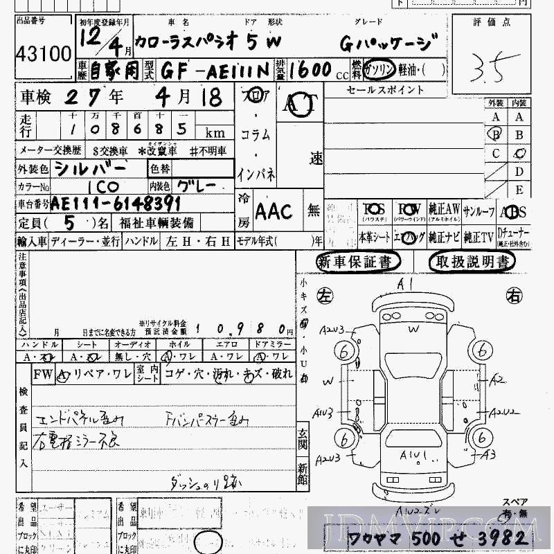 2000 TOYOTA COROLLA SPACIO G- AE111N - 43100 - HAA Kobe