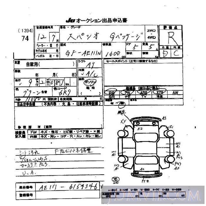 2000 TOYOTA COROLLA SPACIO G AE111N - 74 - JU Okinawa
