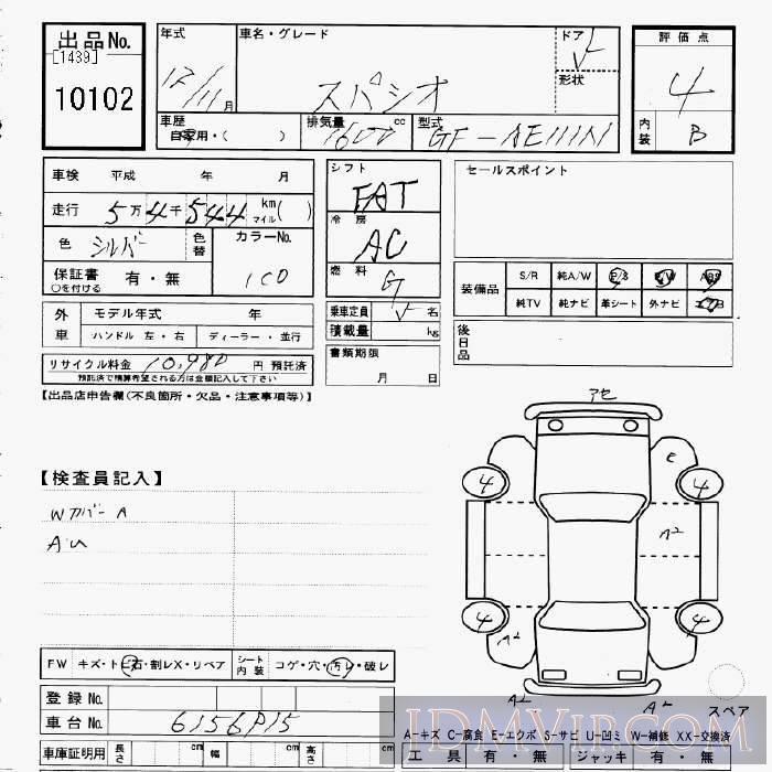 2000 TOYOTA COROLLA SPACIO  AE111N - 10102 - JU Gifu