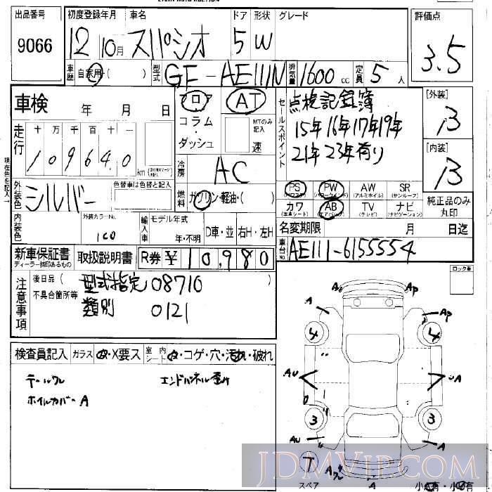 2000 TOYOTA COROLLA SPACIO  AE111N - 9066 - LAA Okayama