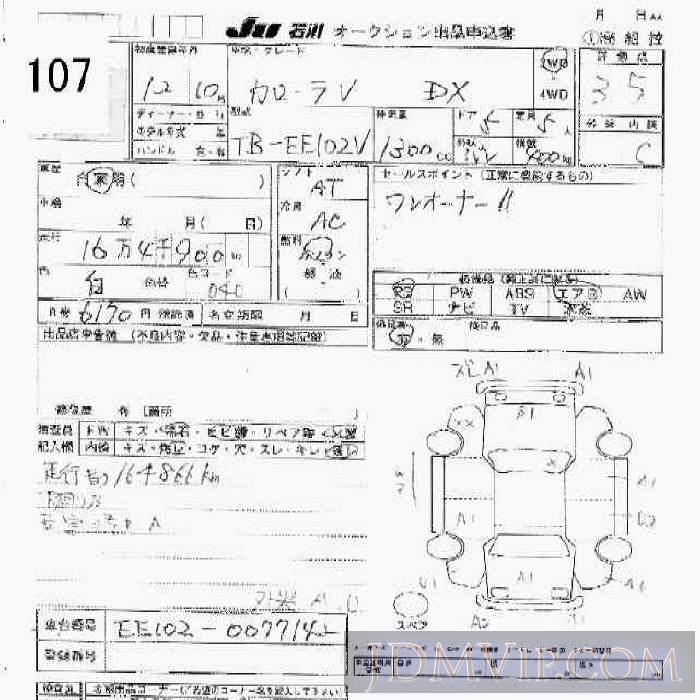 2000 TOYOTA COROLLA VAN 5D_V__DX EE102V - 107 - JU Ishikawa