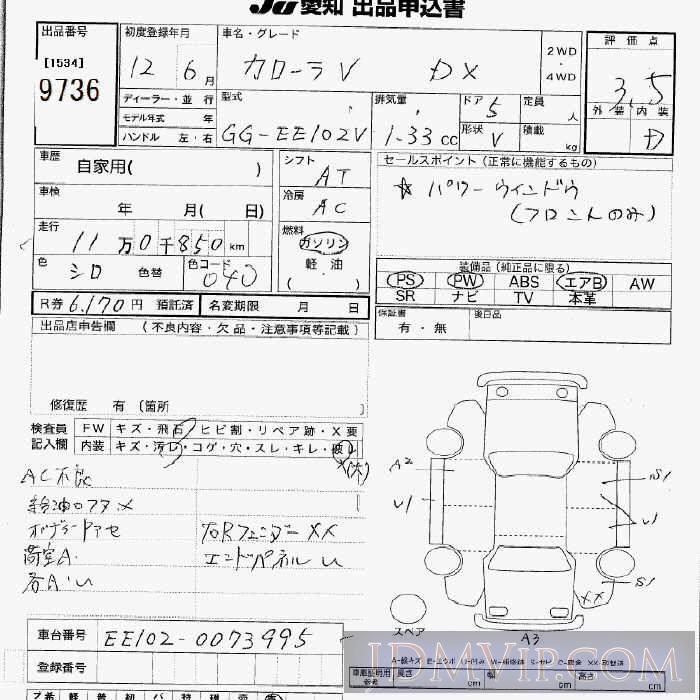 2000 TOYOTA COROLLA VAN DX EE102V - 9736 - JU Aichi